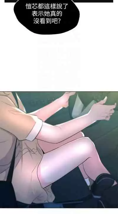 [夜行星 & 柚子] 重考生 1-110 官方中文（完結）