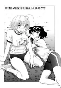 [Yanagi Masashi] Love Comedy Style 2