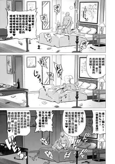 (C99) [Hanyan. (Nekomimi Kanon)] Oushitsu Youchitsu Maso-ka Saiin [Chinese] [一只麻利的鸽子汉化]