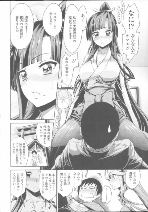 Hatsujou Kanojo Kinpatsu Kanojo