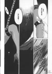 [Gotoh Akira] 21 Ji no Onna ~Newscaster Katsuki Miki~ 2 | 21时之女 ~新闻女主播—桂木美纪~ 2 [Chinese]