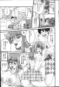 [Nanami Shizuka] Himegoto. Ch.1-5