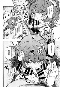 (C93) [MOUSOUDOKE (Iwasaki Takashi)] Takagaki Kaede no Konyoku Onsen Hitoritabi Bon + C93 Omake Bon (THE IDOLM@STER CINDERELLA GIRLS, Fate/Grand Order) [Chinese] [有毒氣漢化組]