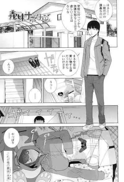 [Shinobu Tanei] Giri no Imouto nara Dekiai Shichau? [Digital]