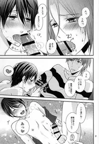 [Choukasoku (1496。)] The Rock! (Free!) [Digital]