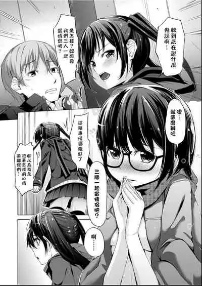 [horonamin] Kobetsu Ecchi Shidou Juku | 個別的性愛指導塾 [Chinese] [Digital(BOOKWALKER & DLsite)]