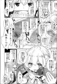 [Mame] Double S Size Ch.1-4