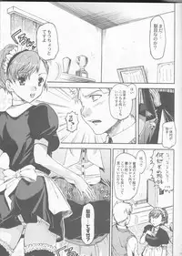 (C77) [Taiyaki Yaketa (Ikeda Shuuko)] Frontier (Persona 3 Portable)