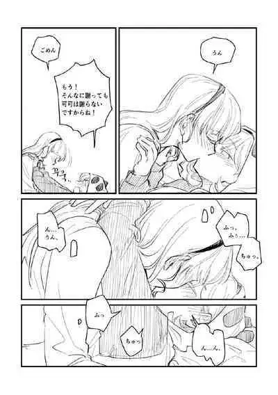 Panda no Pajama no Shita wa Shoubu Shitagi desu! 2