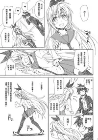 (C86) [Takumi na Muchi (Takumi na Muchi)] Marigold (Shokugeki no Soma, Nisekoi, To LOVE-Ru) [Chinese] [leoR8714個人漢化]