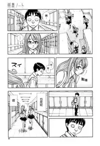 [Seto Yuuki] Amamori Note Kouhen (COMIC Mugen Tensei 2017-12) [Chinese] [最愛大屁屁x漢化組漢化組] [Digital]