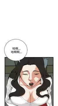 Take a Peek 偷窥 Ch.39~52 [Chinese]中文