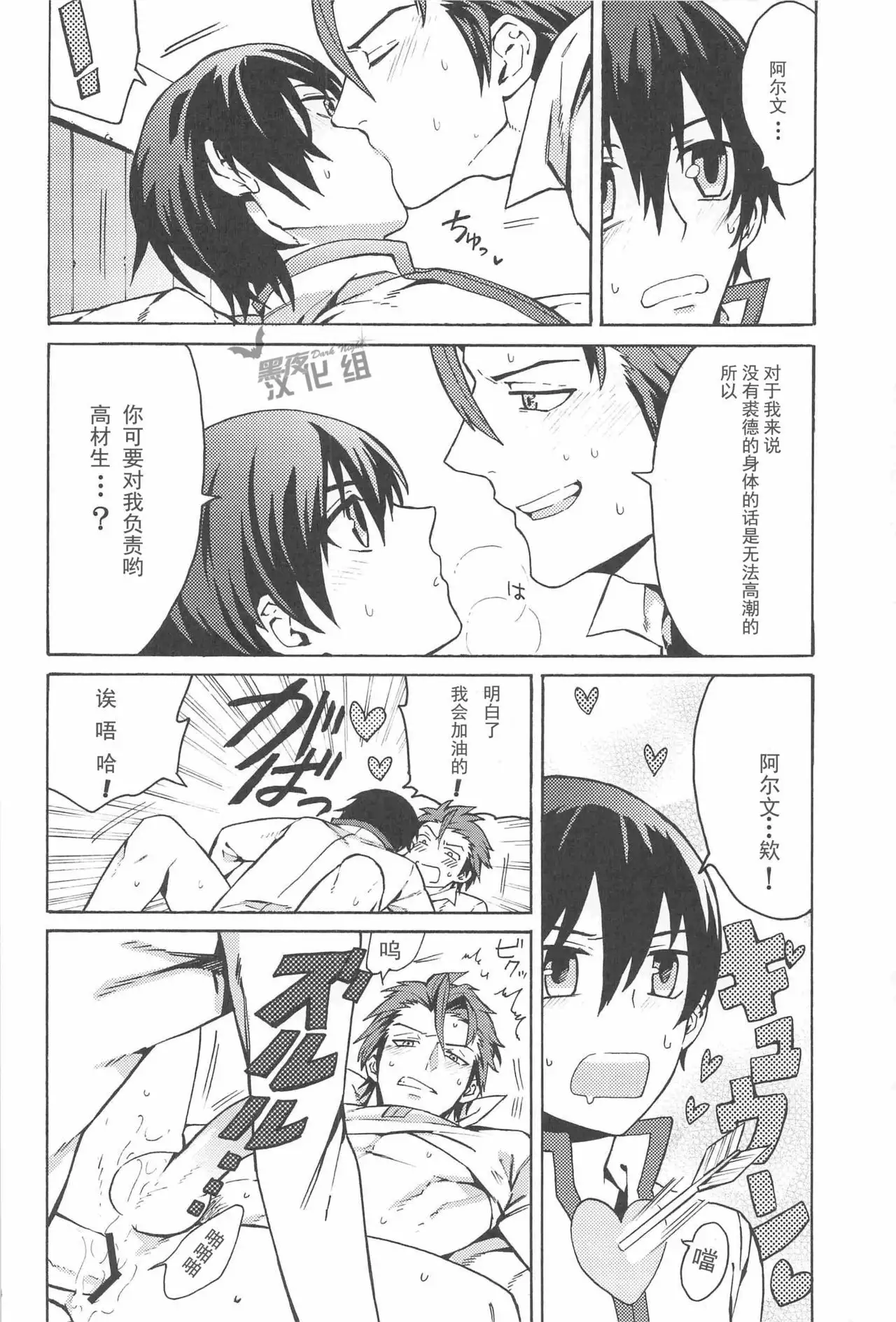 Manzoku suru made Tabesasete | 让你吃到饱为止