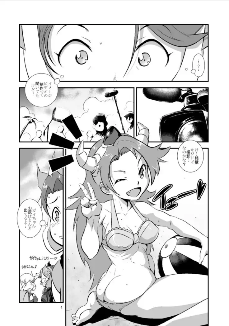 Ooizumi Harenchi Tea Party