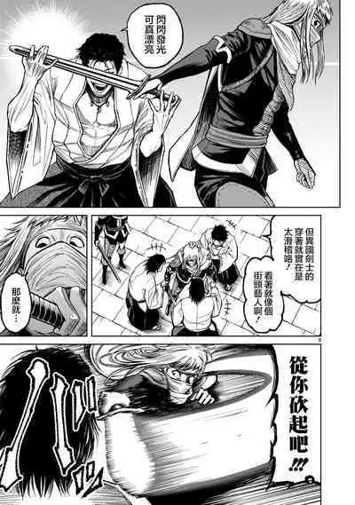 蔷薇园传奇 01-08 Chinese