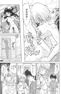[Saitani Umetarou] Negative