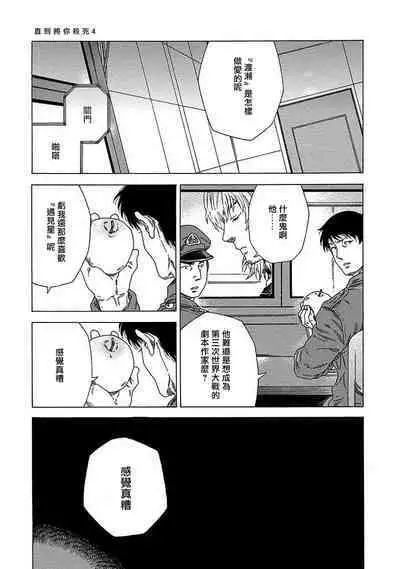 Boku ga Kimi o Korosu made | 直到将你杀死 Ch. 1-8