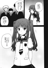 (C82) [Azure Bekkan (Konno Azure)] Citron Crémet d'Anjou (Ano Natsu de Matteru)