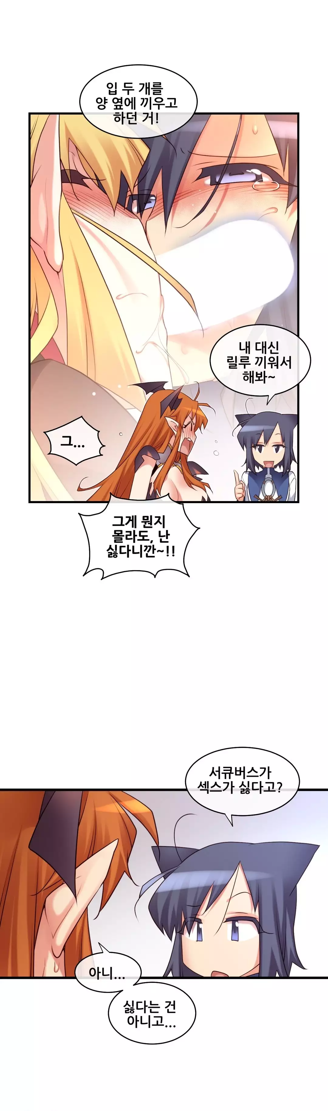 Master in My Dreams Ch.90-129