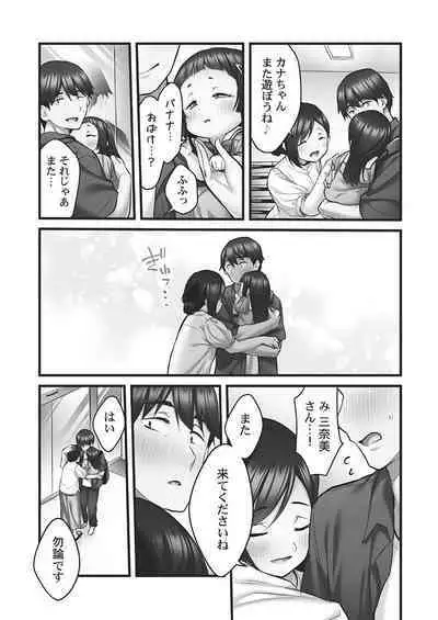 Showtime! ~Minami Onee-chan no Noumitsu Scandal 2