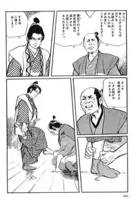 [Koike Kazuo, Kojima Goseki] Hanzou no Mon Vol.14