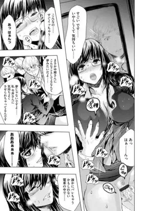 Chikan Senyou Sharyou e Youkoso