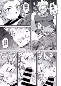 (Yarou Fes 2015) [kedamono (Tori Hrami)] Kinyoku Seikatsu o Oeta Mash no Kattou | 马修结束禁欲生活的纠结 (Final Fantasy VI) [Chinese] [黑夜汉化组]