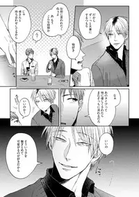 [Hareya Umako] Pretty Bitch Koi wo Shiru