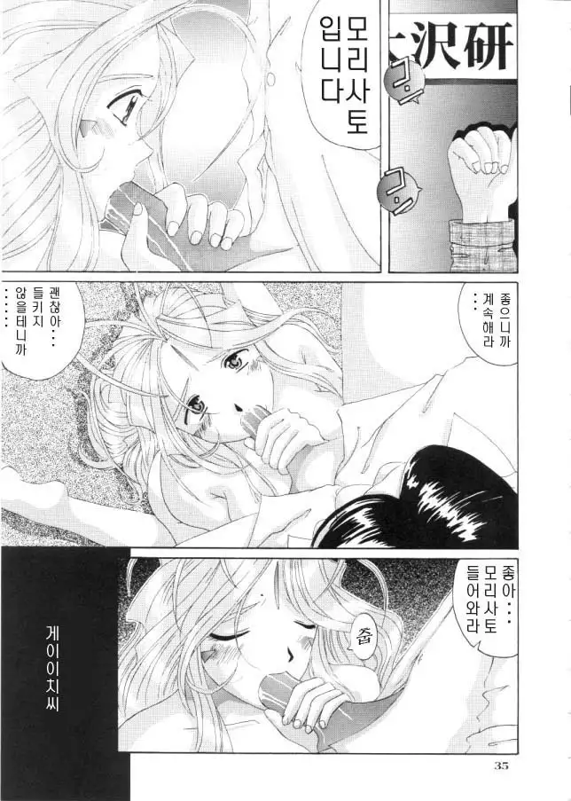 Nightmare Of My Goddess Vol.4