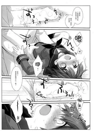 [CHRONOLOG, D.N.A.Lab. (Sakurazawa Izumi, Miyasu Risa)] Mogami Type A La Carte (Kantai Collection -KanColle-) [Chinese] [无毒汉化组] [2016-10-20]