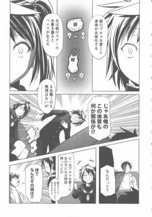 Sukusui to Bulma de Hentai suru Futago-tachi!!