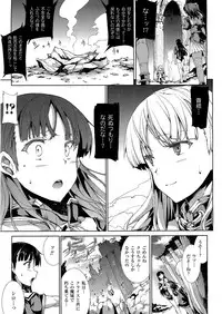 [Erect Sawaru] Pandra -Shiroki Yokubo Kuro no Kibou- Ch.14