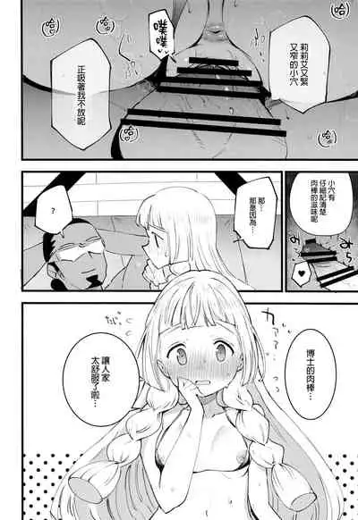 Hakase no Yoru no Joshu. Soushuuhen