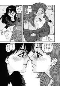 [Toshiki Yui] Ikenaiyo Yuukosan Vol1