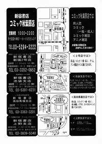 COMIC MUJIN 2005-02