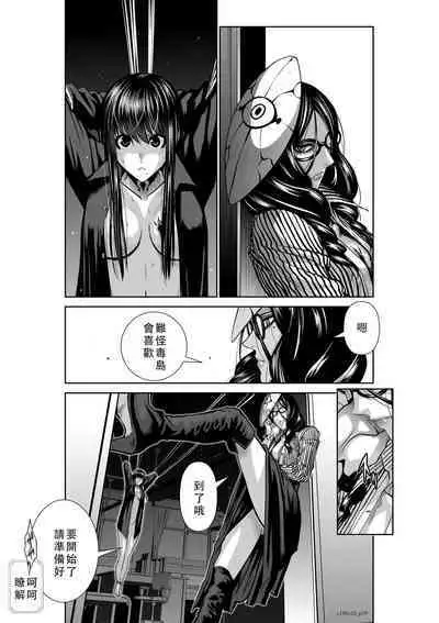 Chijou Hyakkai Ch41-45 Chinese Version「地上100阶」個人翻譯