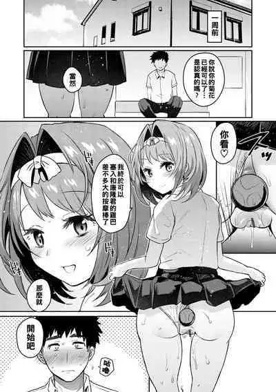 Oshiri Holic Ch. 1-4