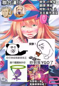 (C92) [Star-Dreamer Tei (Staryume)] Overlay Magic 2 (Yu-Gi-Oh!) [Chinese] [基德漢化組X靴下漢化組聯合漢化]
