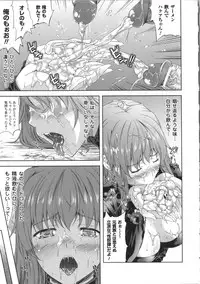 [Nanase Mizuho] Milliard ~Reijou Gohoushi Monogatari~