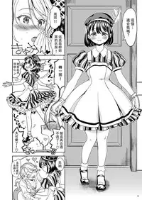 [Nedaore (Ayane)] Tsuzureori Niwa [Chinese] [沒有漢化] [Digital]