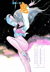 [Mii Akira] Kotodama