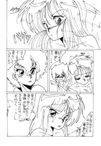 [Studio Rippu] Kokka Cola (Dirty Pair)