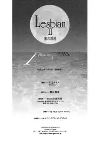 [Senno Knife] Witch in the Forest (Lesbian II Mitsu no Heya) [English] [Yuri Project]