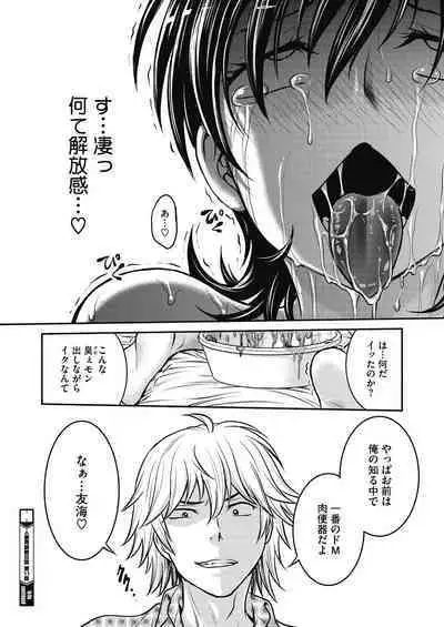 Hitozuma Saichoukyou Nisshi Ch. 1-11