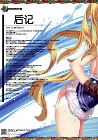 (C84) [Ben's Works (Itou Ben)] PAZZLE & DRAGONS no SUSUME (Puzzle & Dragons) [Chinese] [脸肿汉化组]