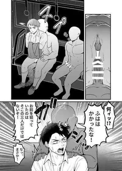 Ingaouhou!!! Chikan Satsujin Train | 因果报应!!! 痴汉杀人直通电车