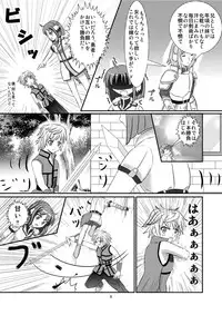 (CT18) [Small Step (Kadocchi)] Tare Mimi Taichou to Icha Love Shi-tai (DOG DAYS)