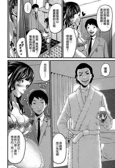 Hatsukoi Jikkagetsu | 初恋怀胎十个月 Ch. 1-2