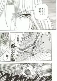 [Maro] Oyako Junko no Utage