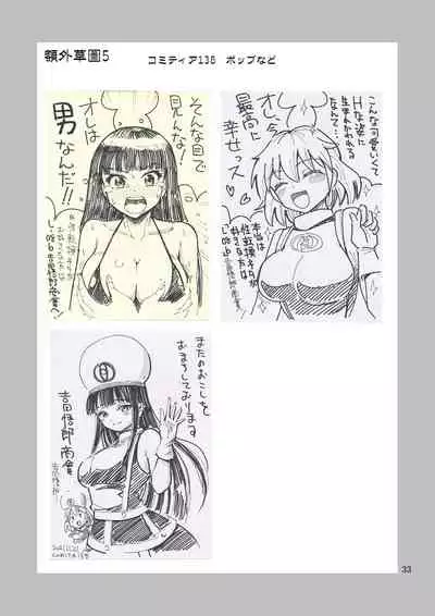 [Yoshida Gorou Shoukai (Yoshida Gorou)] Black Onnanoko Koujou [Chinese] [瑞树汉化组] [Digital]